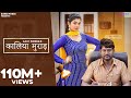 Kaliya Murad (Official Video) | Ajay Hooda | Sandeep | Komal | Ruba Khan | New Haryanvi Song 2023