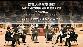 Download lagu 【金管6重奏】小さな黒人／クロード・ドビュッシー（天野正道 編）、ハイドンの名によるメヌエット／モーリス・ラヴェル（天野正道 編）【京都大学吹奏楽団 KUSB】 mp3