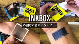【INKBOX】誰でも簡単『2週間で消えるオーガニックタトゥーのつけ方』をご紹介!!【インクボックス/画材紹介】