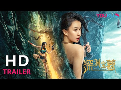 TRAILER：铿锵玫瑰孤岛寻宝搏杀巨兽！|【深渊宝藏 Skull Island】| YOUKU MOVIE | 优酷电影