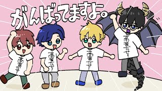 【原キー】がんばってますよ。/成人男性三人組 -cover- おさがさキショなめりなめり