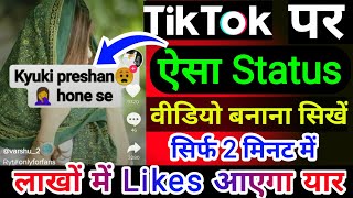Tiktok Lyrics Video Kaise Banaye | Tik tok Status - YouTube