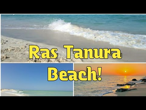 Ras Tanura Beach ⛱  | Cornice |Beach life | World by my lens | #beachlife #corniche #sea