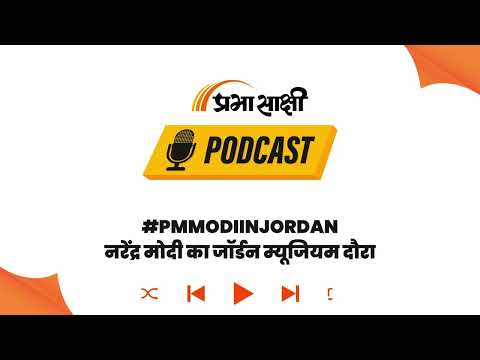 बदलती दुनिया में भारत—सुनने वाला नहीं, दिशा तय करने वाला देश । Podcast बदलती दुनिया में भारत—सुनने वाला नहीं, दिशा तय करने वाला देश । Podcast