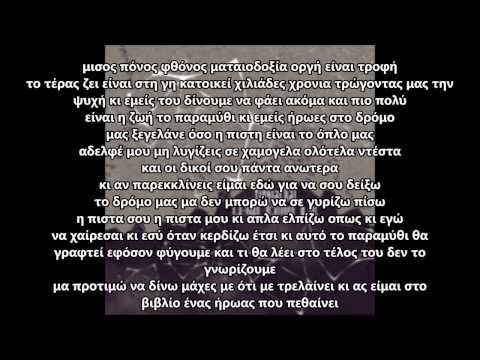 Video thumbnail for Τα Παραμύθια της Ζωής (Ta Paramithia tis Zois)