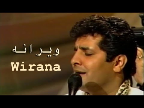 Asad BADIE/ Wirana/ اسد بدیع / و  یرانه
