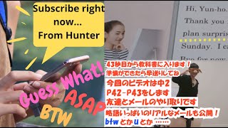 友達に英語でメールする Ep37