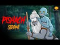 Pishach Siddhi Horror Story Scary Pumpkin Hindi Horror Stories Real Horror Story