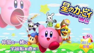 【🔴ＬＩＶＥ】Wiiの懐かしいゲームするよ！【星のカービィWii】