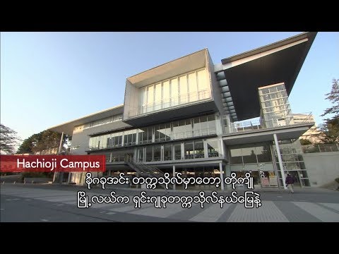 【BUR】KOGAKUIN UNIVERSITY Catch Your Dream! -Study in JAPAN-