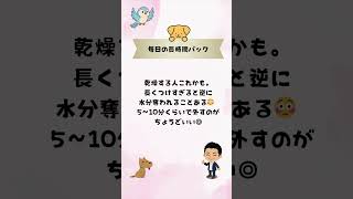 【実は逆効果】やめたら若返る美容習慣5つ #40代からの美容 #健康習慣