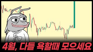 차트의 재평가 - 훈\'s