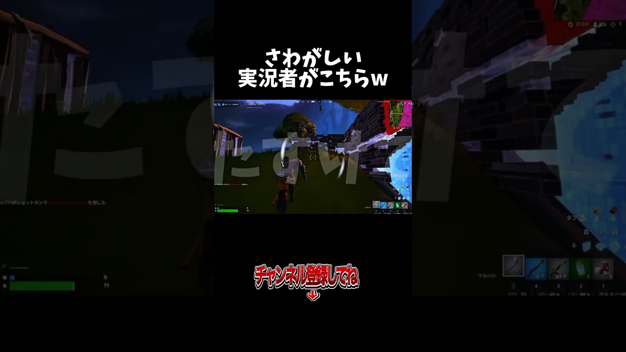 さわがしい実況者がこちらw#フォートナイト #フォトナ #えむっち