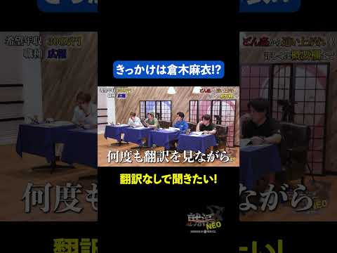 経済学科 J-POPがきっかけ!? 【ミン ダホン】 希望年収 300万円　#下剋上版就活NEO
