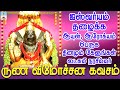 ஐஸ்வர்யம் தழைக்க ஆயுள் ஆரோக்யம் பெரு