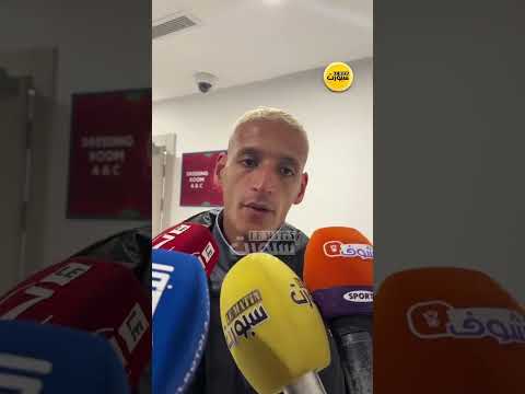 ياسين بامو: واجهنا فريقًا كبيرًا وقدمنا مباراة جيدة