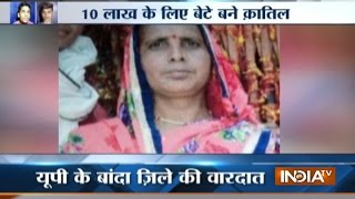 Shocking ! Sons kill their mother to get insurance money of Rs 10 lakh