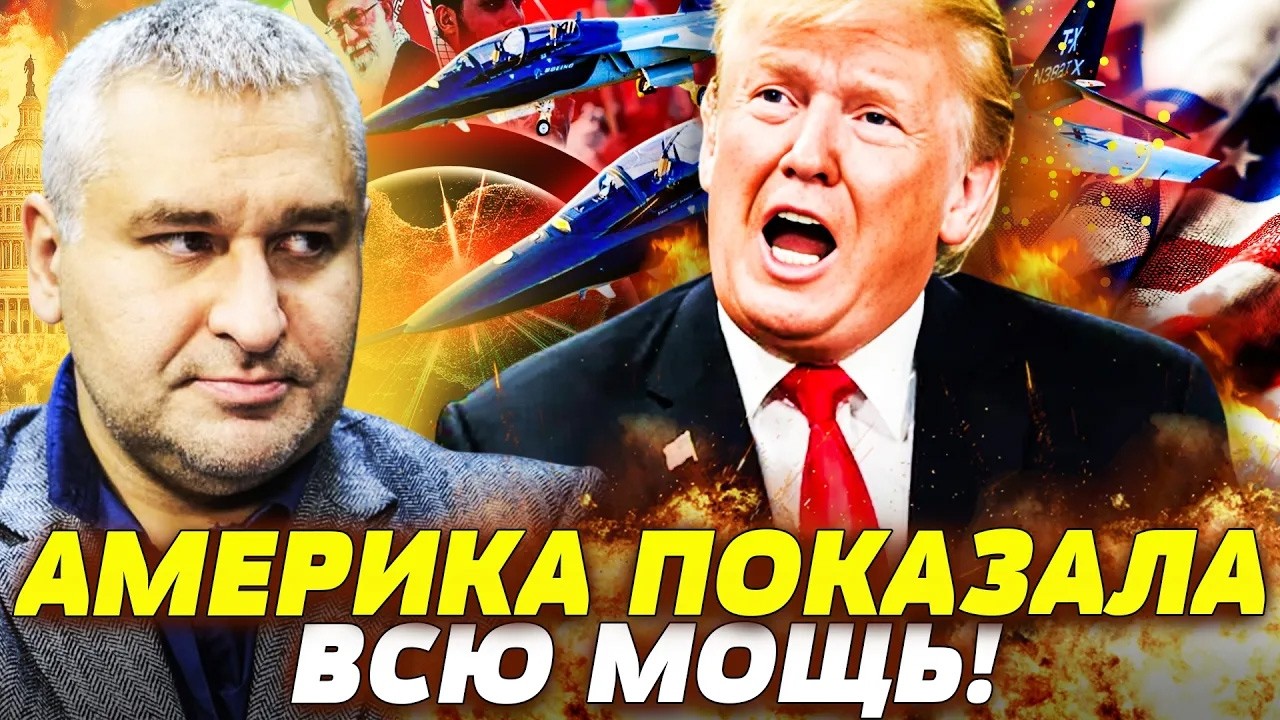 📢ГРЯДЁТ УЖАСНОЕ! МОЩНЕЙШАЯ КАТАСТРОФА ДЛЯ ИРАНА! ВОТ ЧТО БУДЕТ ДАЛЬШЕ! ТРАМ?