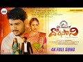 Doragarintlo Dorasani Full Song Pr Mamidala Indrajitt Dharani Naidu WahMusic
