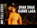 Dhak Dhak Karne Laga Full Video Song Beta Anil Kapoor Madhuri Dixit