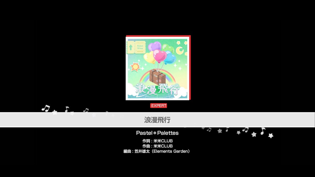 『浪漫飛行』Pastel＊Palettes(難易度：EXPERT)【ガルパ プレイ動画】