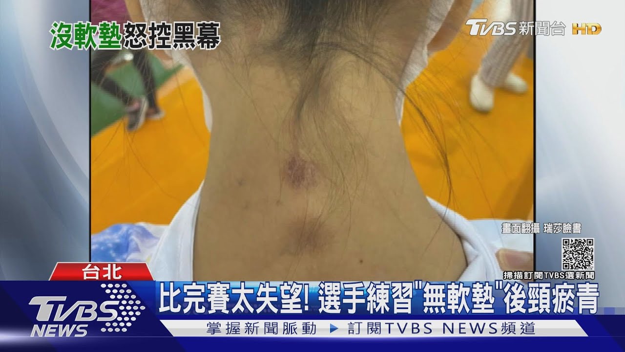 小選手掉淚才知「沒軟墊」瑞莎怒了! 控訴台灣賽事5大點