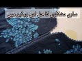 Simple And Easy Neck Design Cutting And Stitching Neck Design With Lace