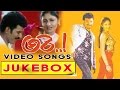 Arey Telugu Movie Video Songs Jukebox