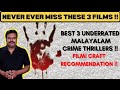 BEST 3 UNDERRATED MALAYALAM CRIME THRILLERS | HIGHLY RECOMMENDED | FILMI CRAFT