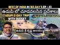 Udupi Full Tour In Telugu Udupi Sri Krishna Temple Udupi Tour Complete Information Karnataka