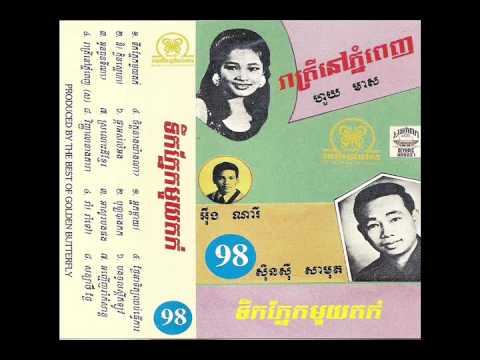 11 Bopha Bangkok (បុប្ផាបាងកក)​ - Eng Nary