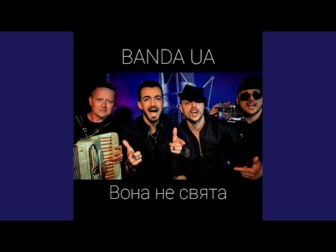 Гурт BANDA UA (БАНДА ЮА), відео 3