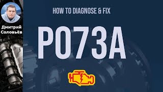 dtc p07aa - жылдам жою