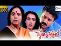 എന്റെ സൂര്യപുത്രിക്ക് Ente Sooryaputhrikku Malayalam Full Mo