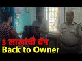 Margao Constable Sonu Fale Recovers Gold Laden Bag Worth Rs 5 Lakh GOA365