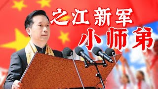 听床师们力推的接班人  赵一德