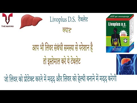 Goodluck ayurveda livo-ds syrup, packaging type: bottle, pac...