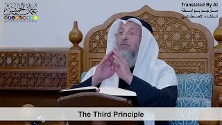 15 - The Third Principle - Shaikh Othman Alkhamees