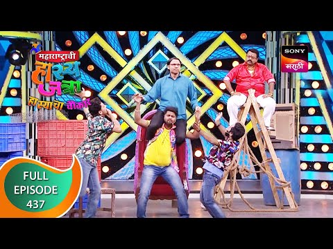 Maharashtrachi HasyaJatra - महाराष्ट्राची हास्यजत्रा - Ep 437 - Full Episode - 7th February 2023