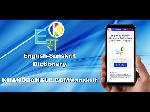 English-Sanskrit-English Dicti Video