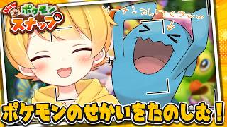 そろそろポケモンに癒されたいです【 #AMPTAK93時間リレー生放送 】