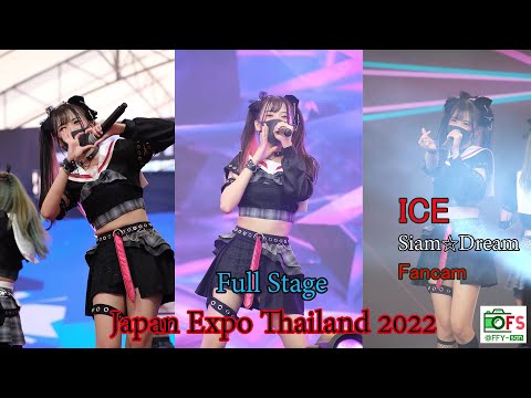 22012022 [Fancam] Ice Siamdream - Full Stage @Japan Expo Thailand 2022 Sora Stage
