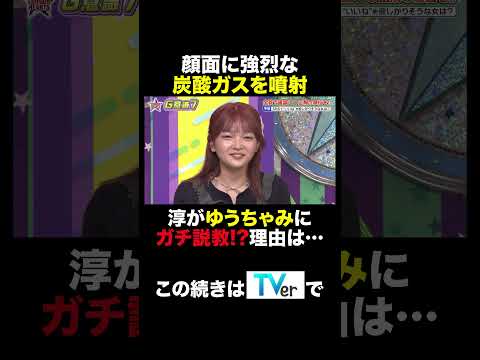 G意識７～私はアンタより下なのか～🔥#ロンドンハーツ #shorts