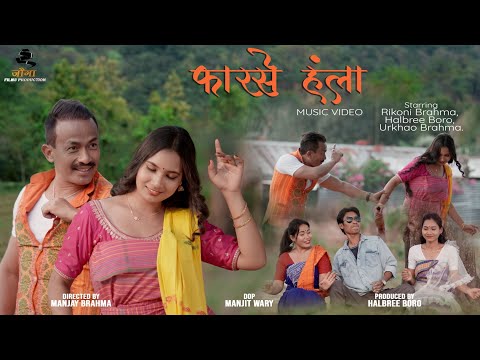 Fharse Hongla || फारसे हंला || Official Bodo Music Video || जौगा Films Production.