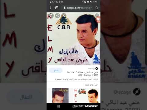 ويلي م الشوق حلمى عبد الباقى