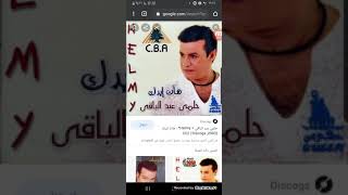 كلمات اغنية ويلي م الشوق حلمى عبد الباقى