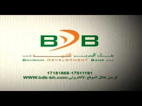 BDB بنك التنمية - خدمات استشارية للأعمال (Advisory Services)