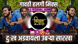 Download lagu Mitra Vanvya Madhe Garvya Sarkha DJ | मित्र वणव्या मध्ये गारव्या सारखा dj | गावठी हलगी मिक्स mp3