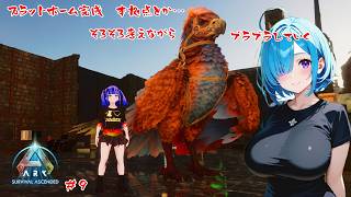 【ASA MOD有り】そろそろ本拠点をつくろうかな…【#9】【実況】 #バ美肉おじさん #ホリちゃん