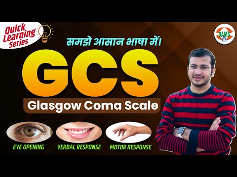 What is GCS (Glasgow Coma Scale)? | Quick Learning Series by Siddharth Sir | DAMS